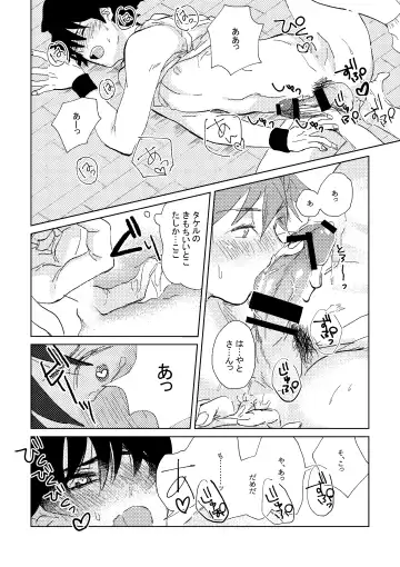[Moritama] Oretachi Benkyouchuu!! Fhentai - Page 30
