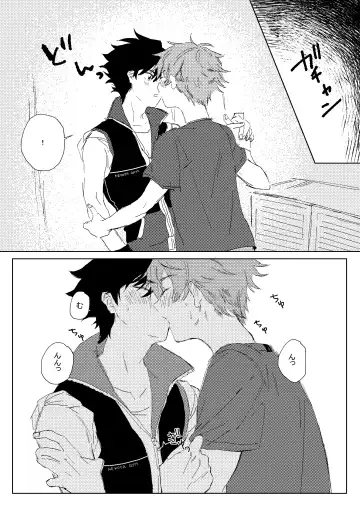 [Moritama] Oretachi Benkyouchuu!! Fhentai - Page 6