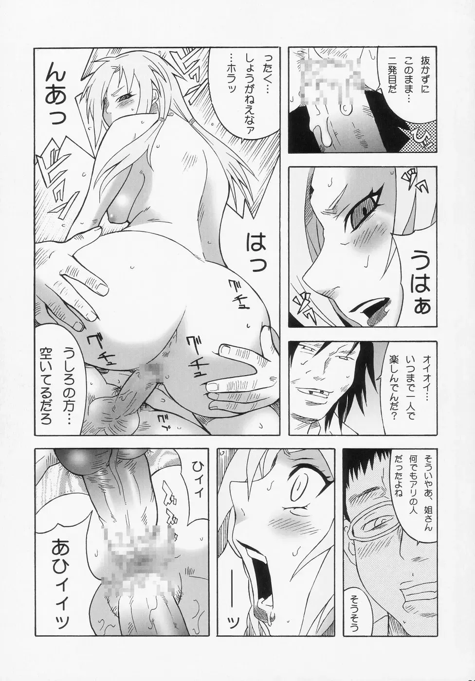 [Isou Doubaku] Q.N.T.2 - Queen Ninja Tsunade 2 Fhentai - Page 15