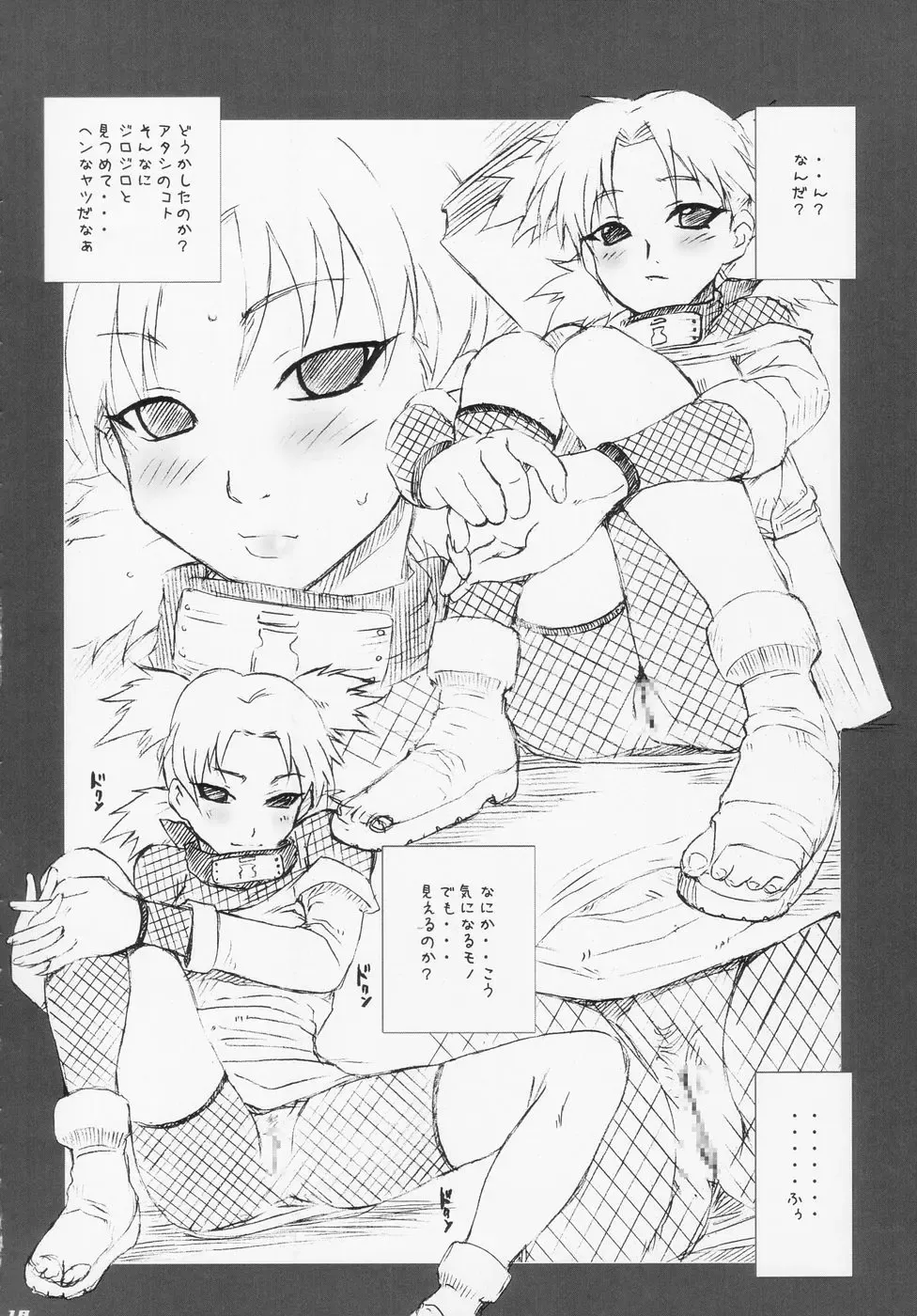 [Isou Doubaku] Q.N.T.2 - Queen Ninja Tsunade 2 Fhentai - Page 18