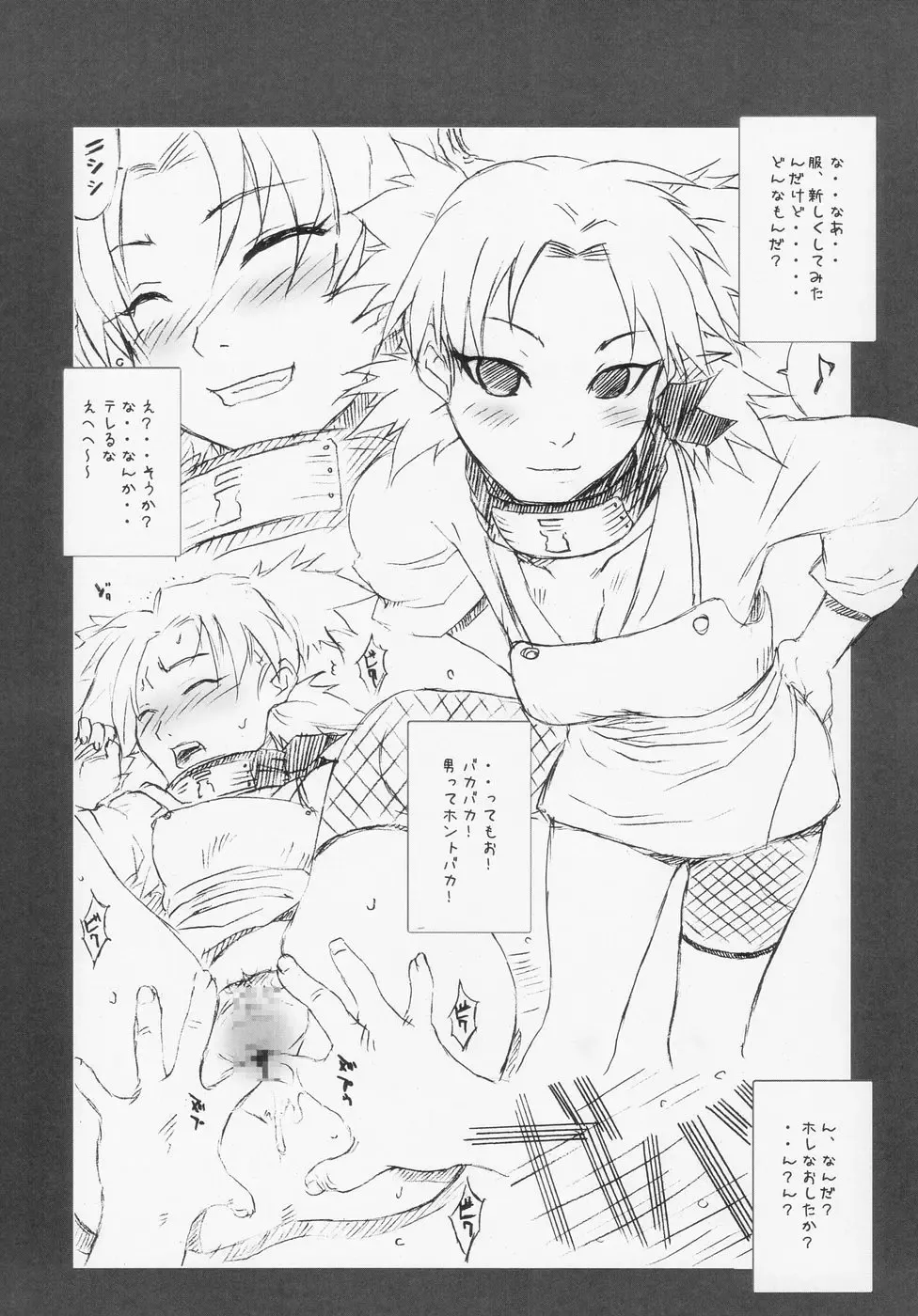 [Isou Doubaku] Q.N.T.2 - Queen Ninja Tsunade 2 Fhentai - Page 21