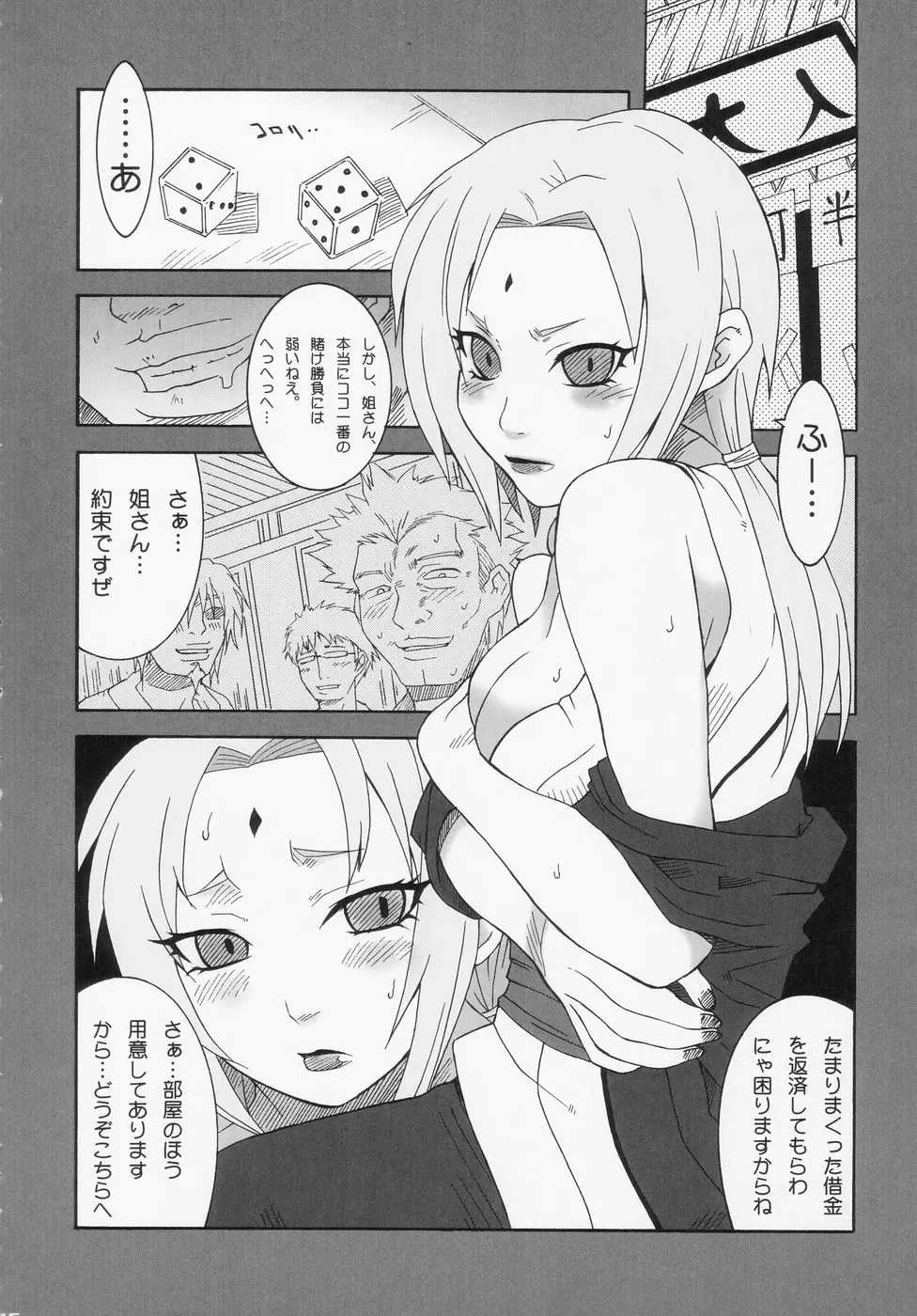[Isou Doubaku] Q.N.T.2 - Queen Ninja Tsunade 2 Fhentai - Page 6