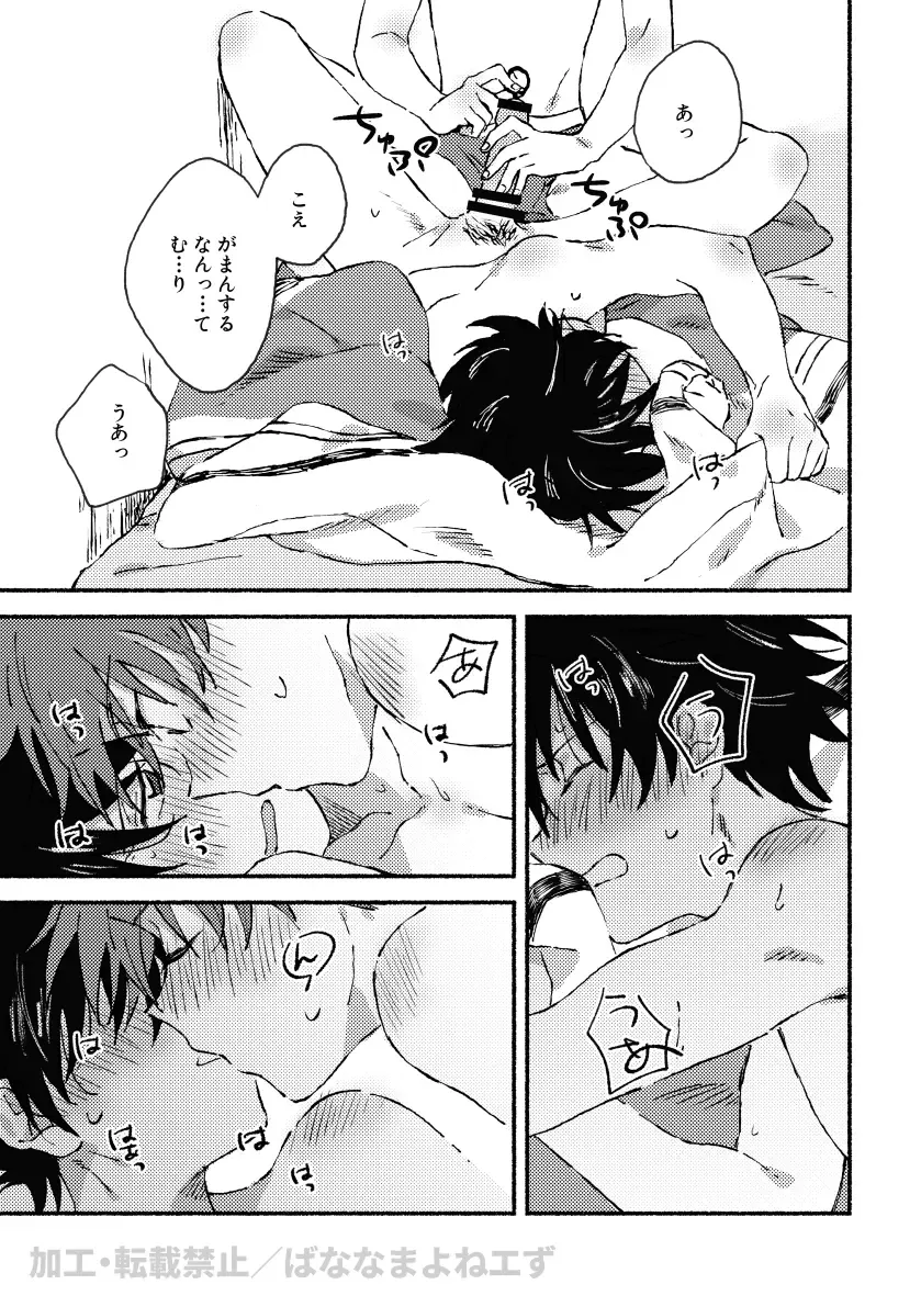 [Moritama] Hajimete xx Play suru Hon. Fhentai - Page 12