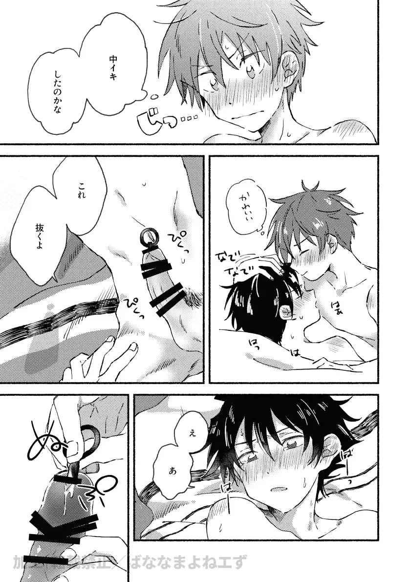 [Moritama] Hajimete xx Play suru Hon. Fhentai - Page 16