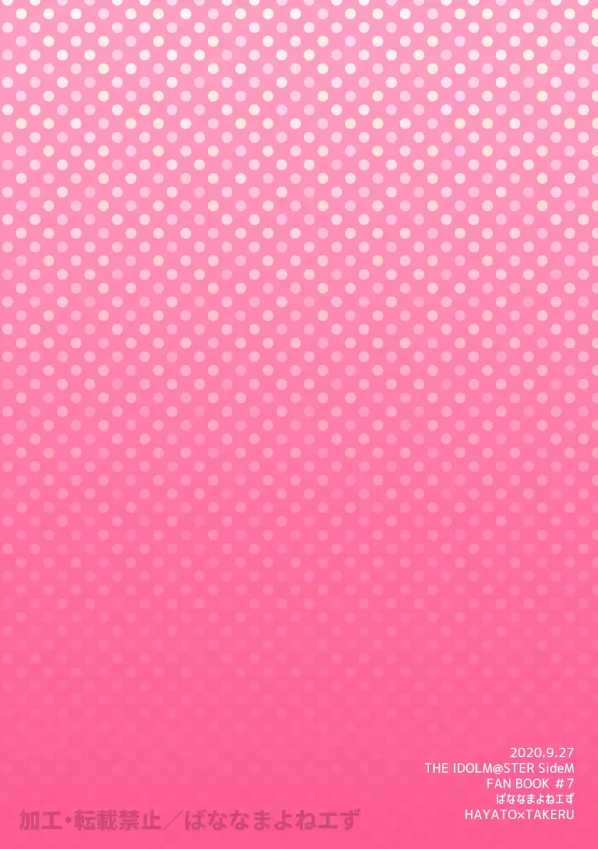 [Moritama] Hajimete xx Play suru Hon. Fhentai - Page 21