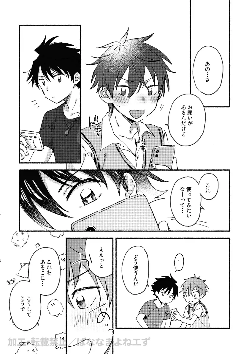 [Moritama] Hajimete xx Play suru Hon. Fhentai - Page 3