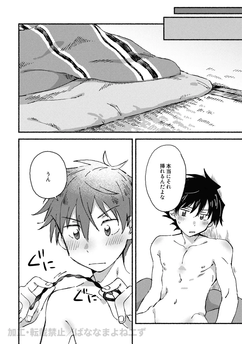 [Moritama] Hajimete xx Play suru Hon. Fhentai - Page 5