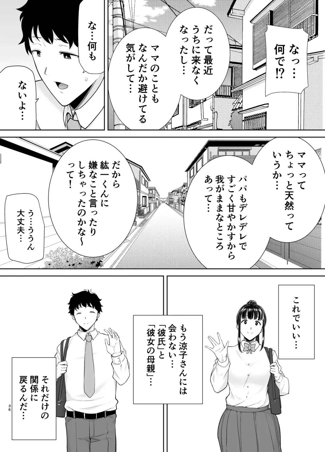 [Kurosu Gatari] KanoMama Syndrome 2 Fhentai - Page 115