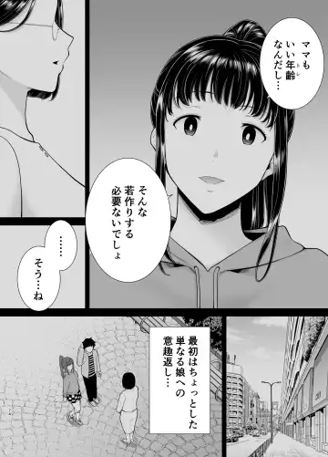 [Kurosu Gatari] KanoMama Syndrome 2 Fhentai - Page 153