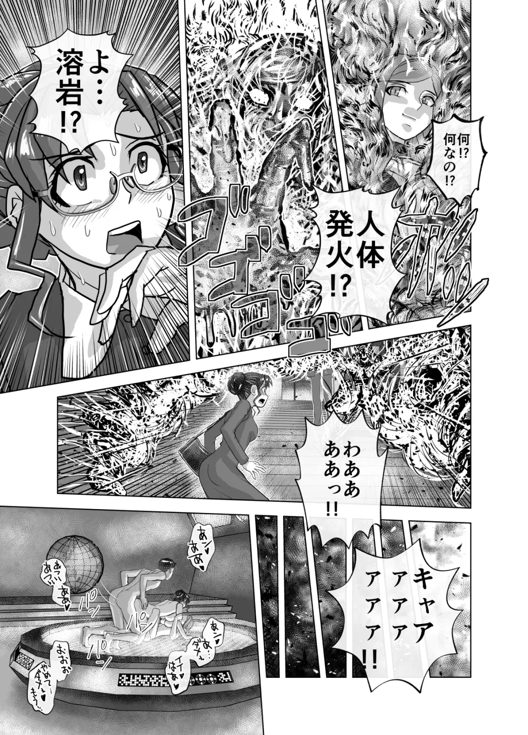 [Hicoromo Kyouichi] BEYOND ~ Aisubeki Kanata no Hitobito 10 Fhentai - Page 13