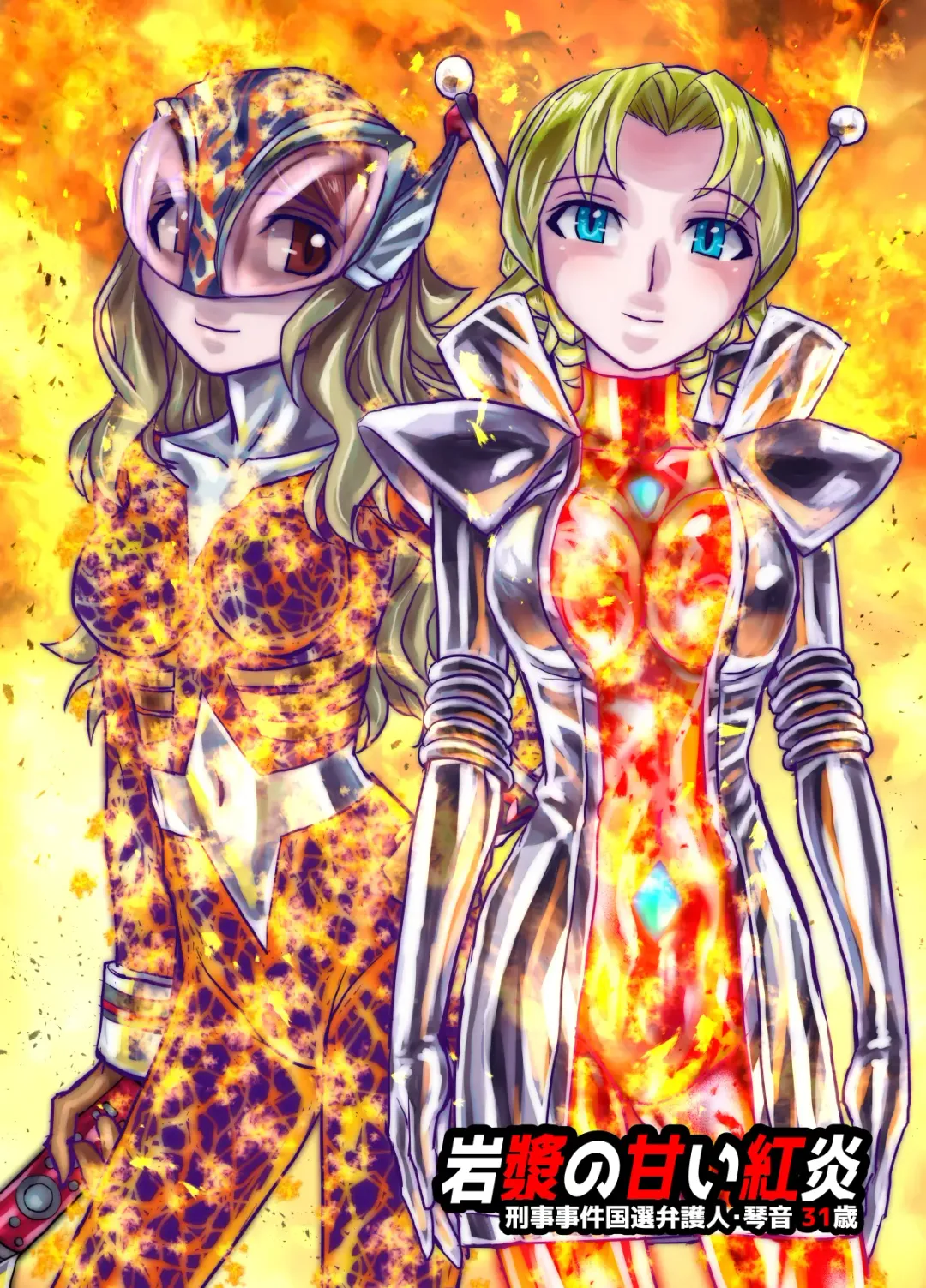 [Hicoromo Kyouichi] BEYOND ~ Aisubeki Kanata no Hitobito 10 Fhentai - Page 16