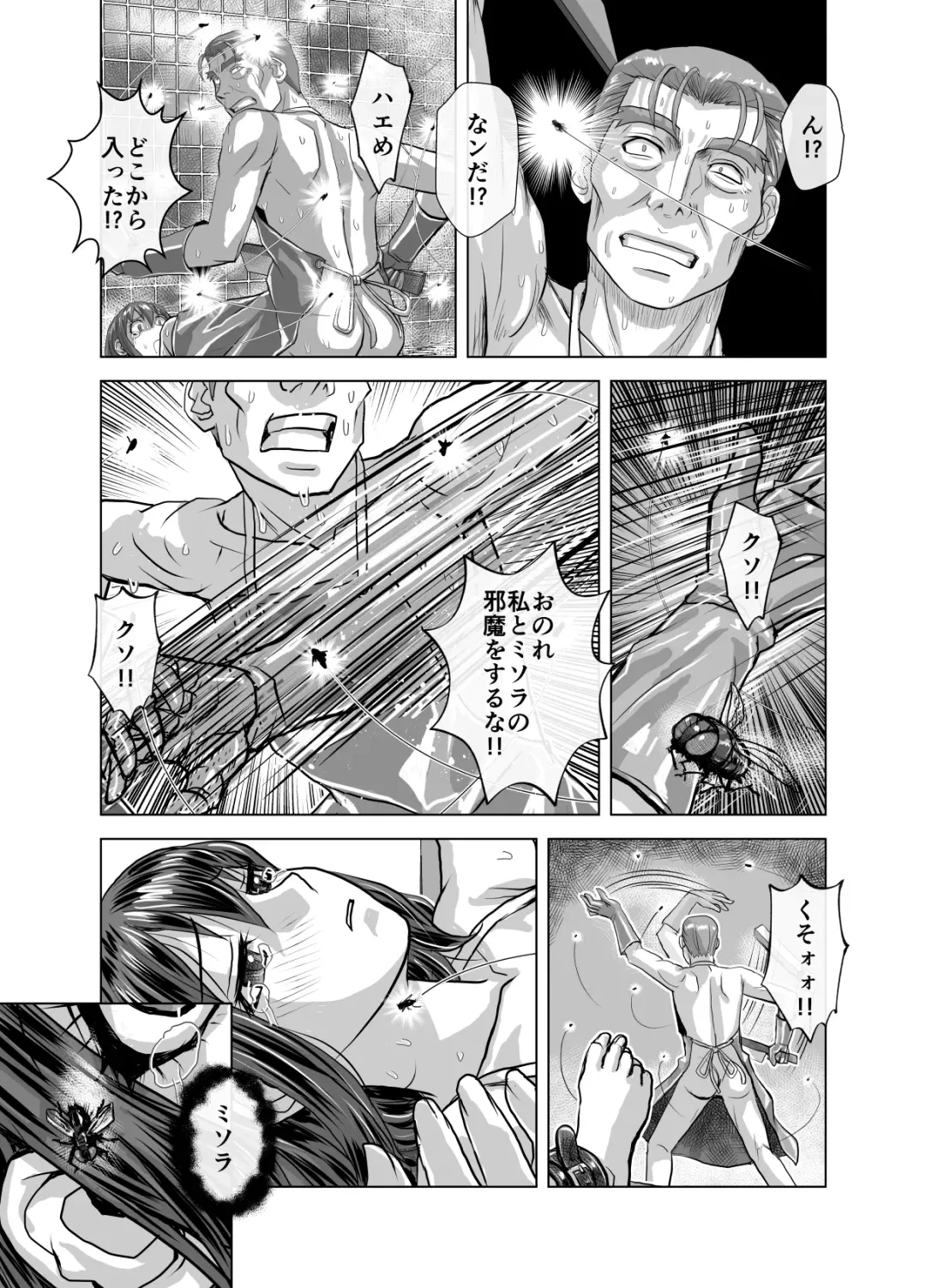 [Hicoromo Kyouichi] BEYOND ~ Aisubeki Kanata no Hitobito 10 Fhentai - Page 26