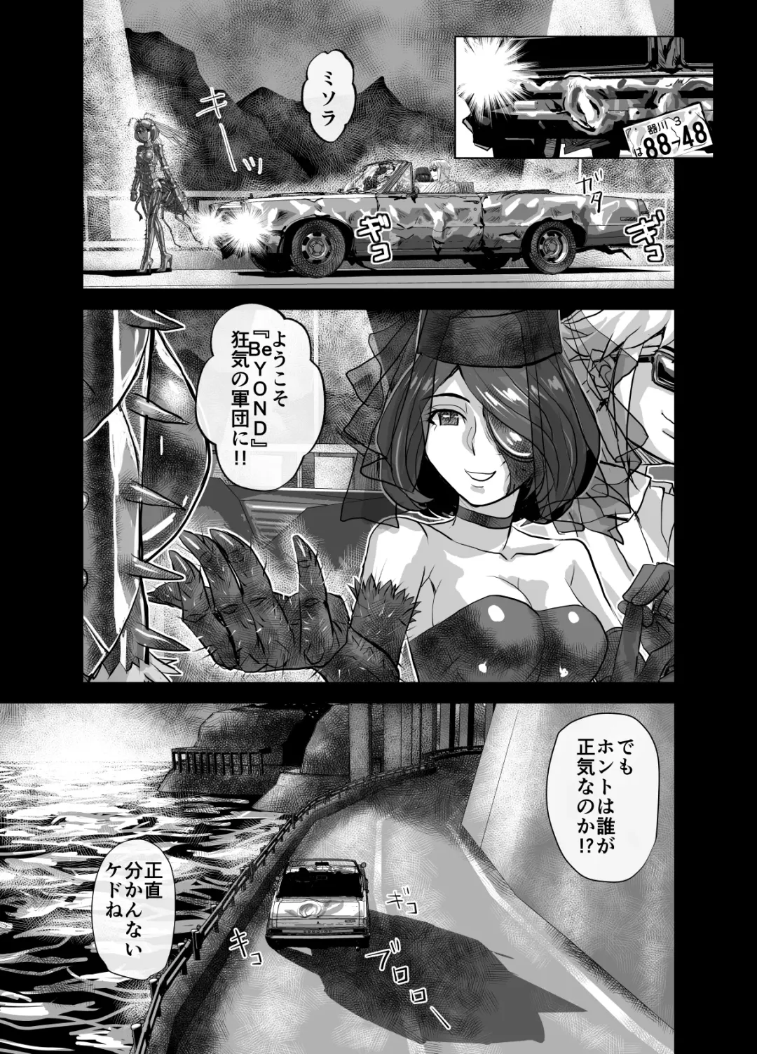 [Hicoromo Kyouichi] BEYOND ~ Aisubeki Kanata no Hitobito 10 Fhentai - Page 31