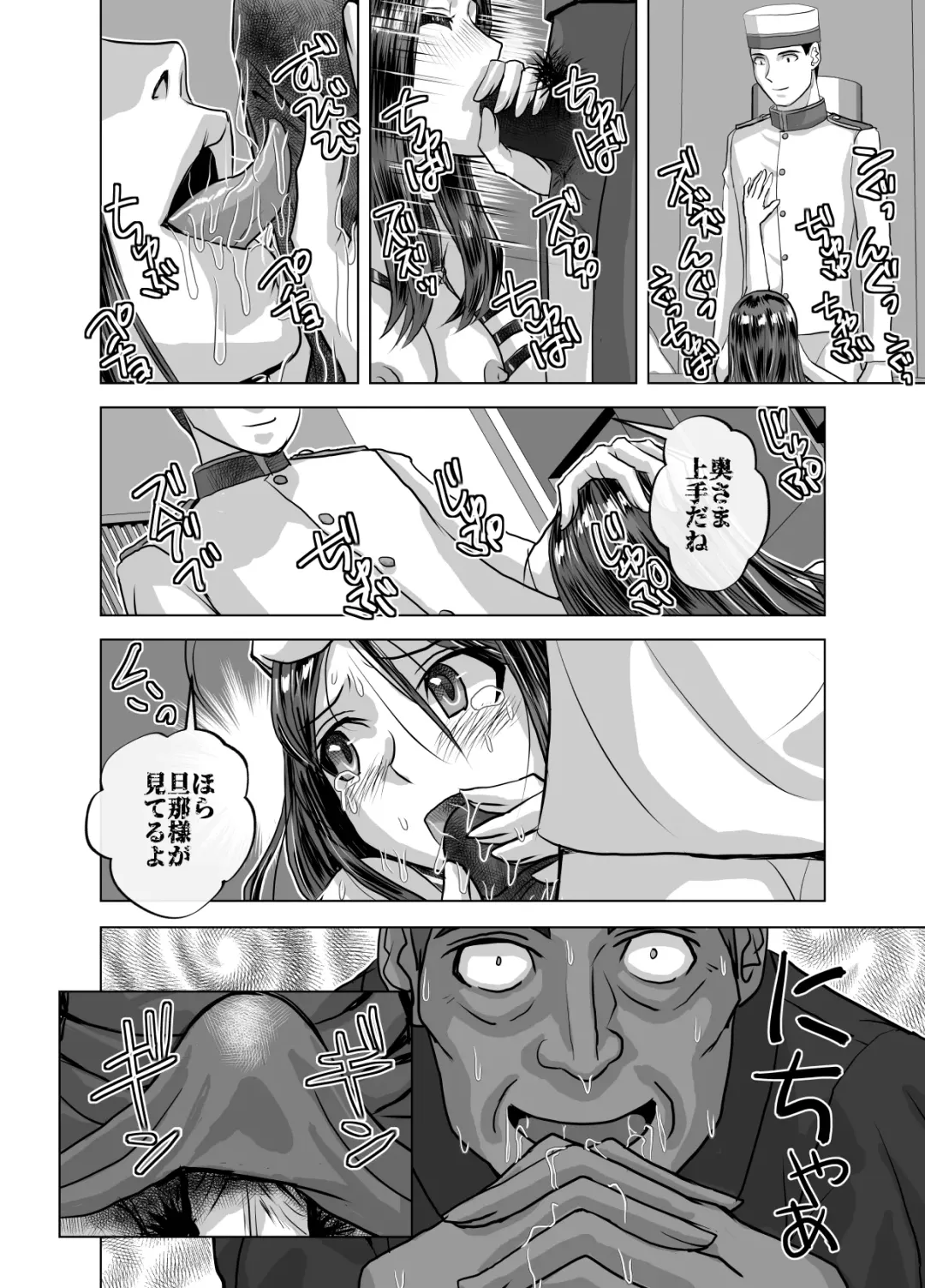 [Hicoromo Kyouichi] BEYOND ~ Aisubeki Kanata no Hitobito 10 Fhentai - Page 38