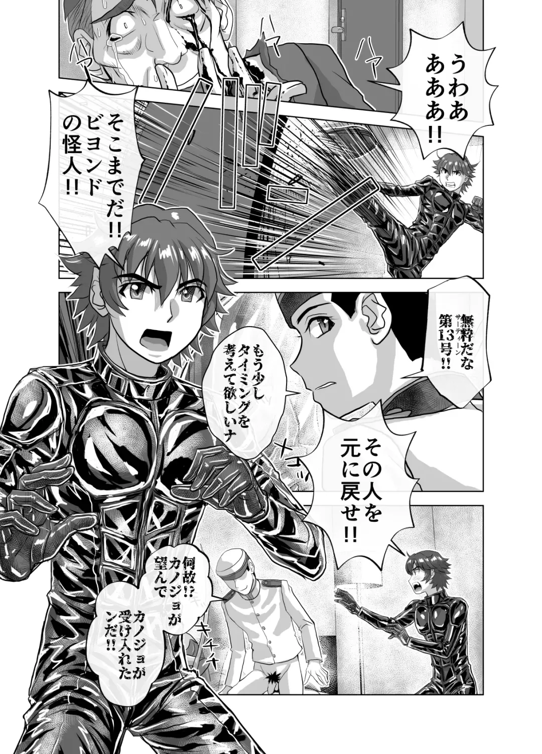 [Hicoromo Kyouichi] BEYOND ~ Aisubeki Kanata no Hitobito 10 Fhentai - Page 41