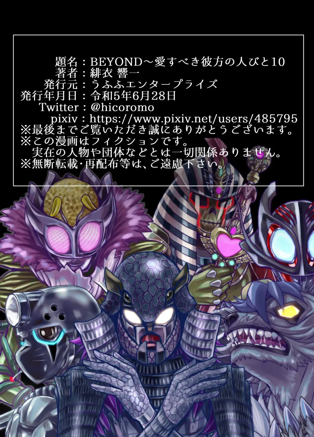 [Hicoromo Kyouichi] BEYOND ~ Aisubeki Kanata no Hitobito 10 Fhentai - Page 69