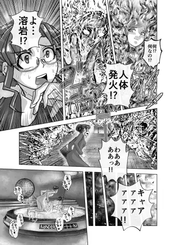 [Hicoromo Kyouichi] BEYOND ~ Aisubeki Kanata no Hitobito 10 Fhentai - Page 13