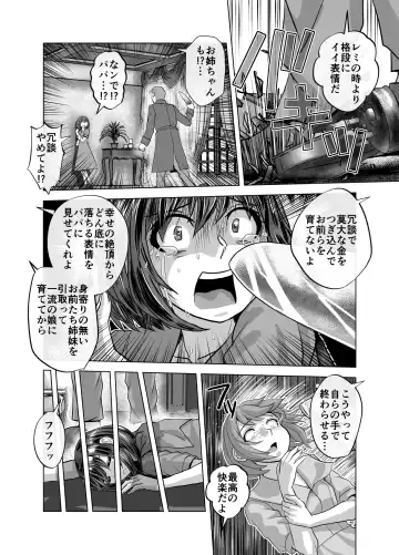 [Hicoromo Kyouichi] BEYOND ~ Aisubeki Kanata no Hitobito 10 Fhentai - Page 24