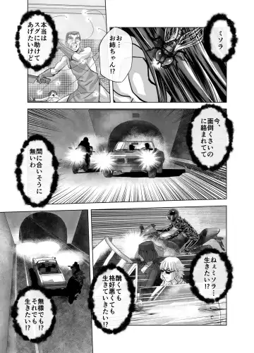 [Hicoromo Kyouichi] BEYOND ~ Aisubeki Kanata no Hitobito 10 Fhentai - Page 27