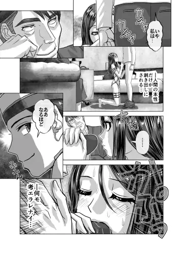 [Hicoromo Kyouichi] BEYOND ~ Aisubeki Kanata no Hitobito 10 Fhentai - Page 37