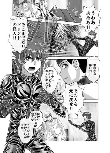 [Hicoromo Kyouichi] BEYOND ~ Aisubeki Kanata no Hitobito 10 Fhentai - Page 41