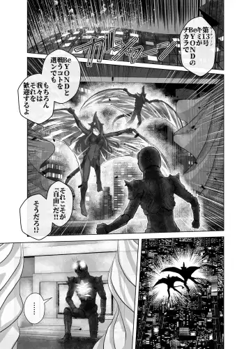[Hicoromo Kyouichi] BEYOND ~ Aisubeki Kanata no Hitobito 10 Fhentai - Page 43