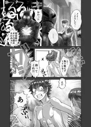 [Hicoromo Kyouichi] BEYOND ~ Aisubeki Kanata no Hitobito 10 Fhentai - Page 45