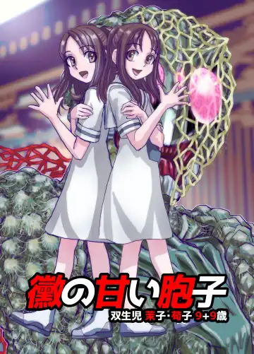 [Hicoromo Kyouichi] BEYOND ~ Aisubeki Kanata no Hitobito 10 Fhentai - Page 47