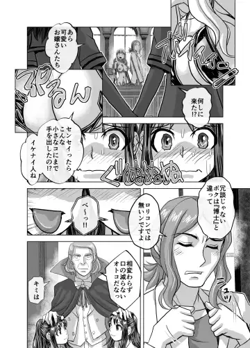 [Hicoromo Kyouichi] BEYOND ~ Aisubeki Kanata no Hitobito 10 Fhentai - Page 50