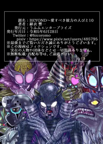[Hicoromo Kyouichi] BEYOND ~ Aisubeki Kanata no Hitobito 10 Fhentai - Page 69