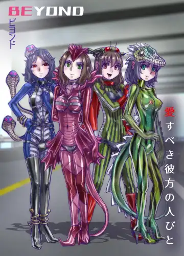 [Hicoromo Kyouichi] BEYOND ~ Aisubeki Kanata no Hitobito 10 Fhentai - Page 70