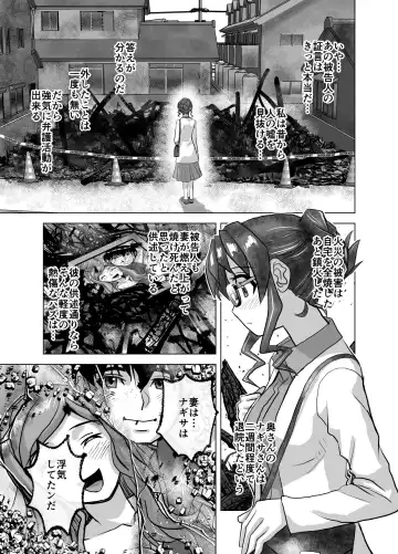 [Hicoromo Kyouichi] BEYOND ~ Aisubeki Kanata no Hitobito 10 Fhentai - Page 9