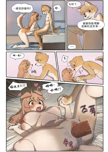 [Gudl] Senpai Fhentai - Page 3