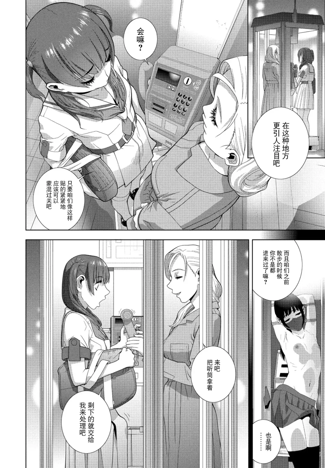 [Shinobu Tanei] Imouto Futatabi Fhentai - Page 12