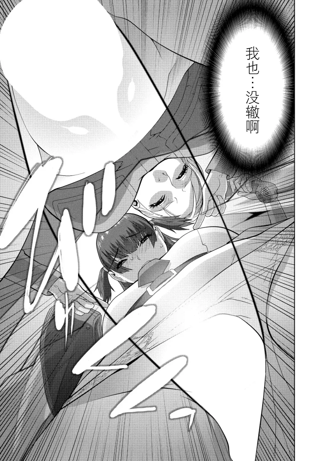 [Shinobu Tanei] Imouto Futatabi Fhentai - Page 15