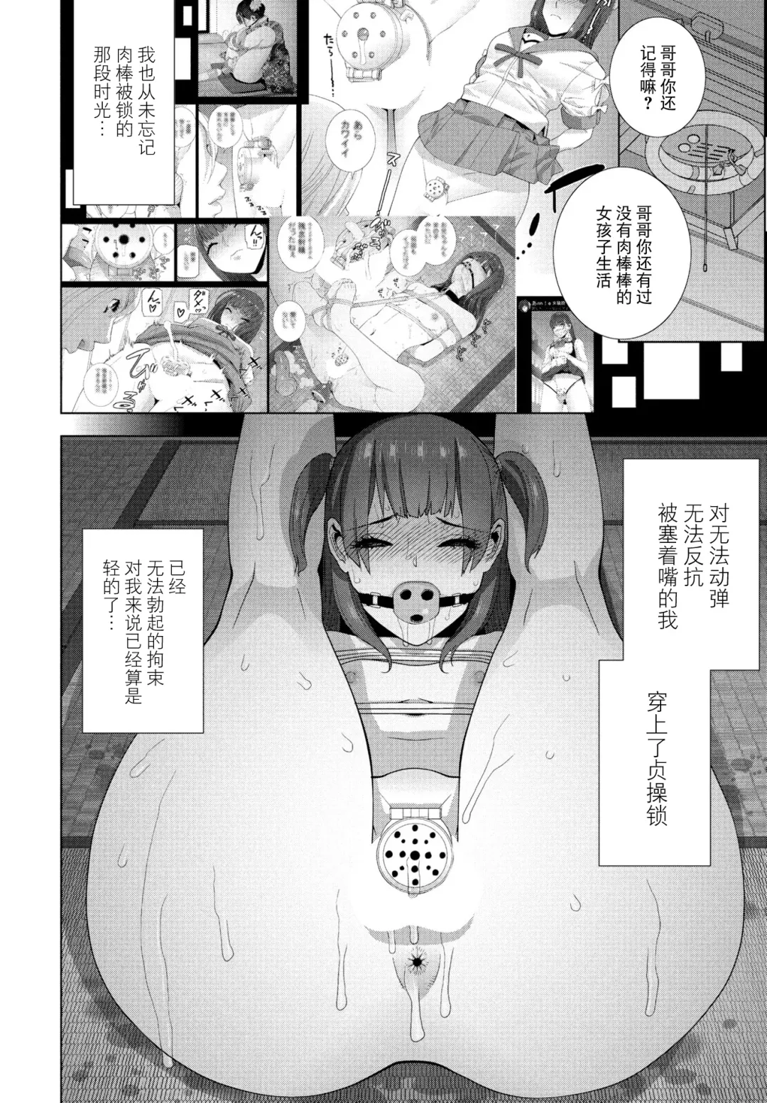 [Shinobu Tanei] Imouto Futatabi Fhentai - Page 18