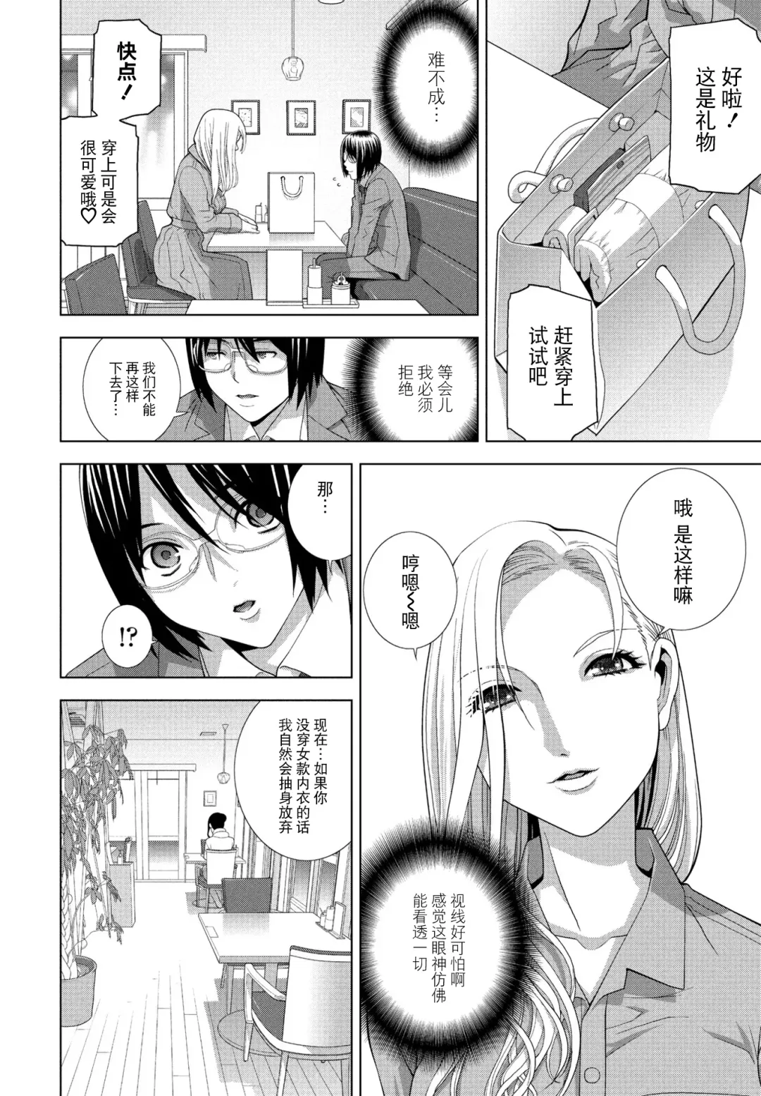 [Shinobu Tanei] Imouto Futatabi Fhentai - Page 4