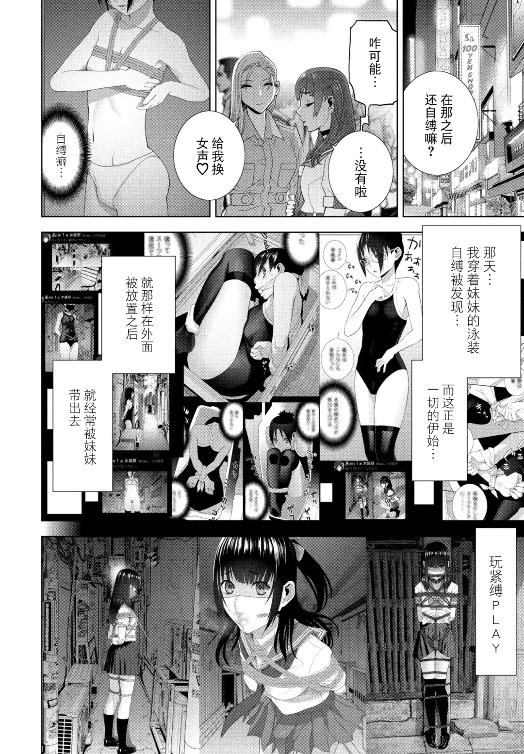 [Shinobu Tanei] Imouto Futatabi Fhentai - Page 8