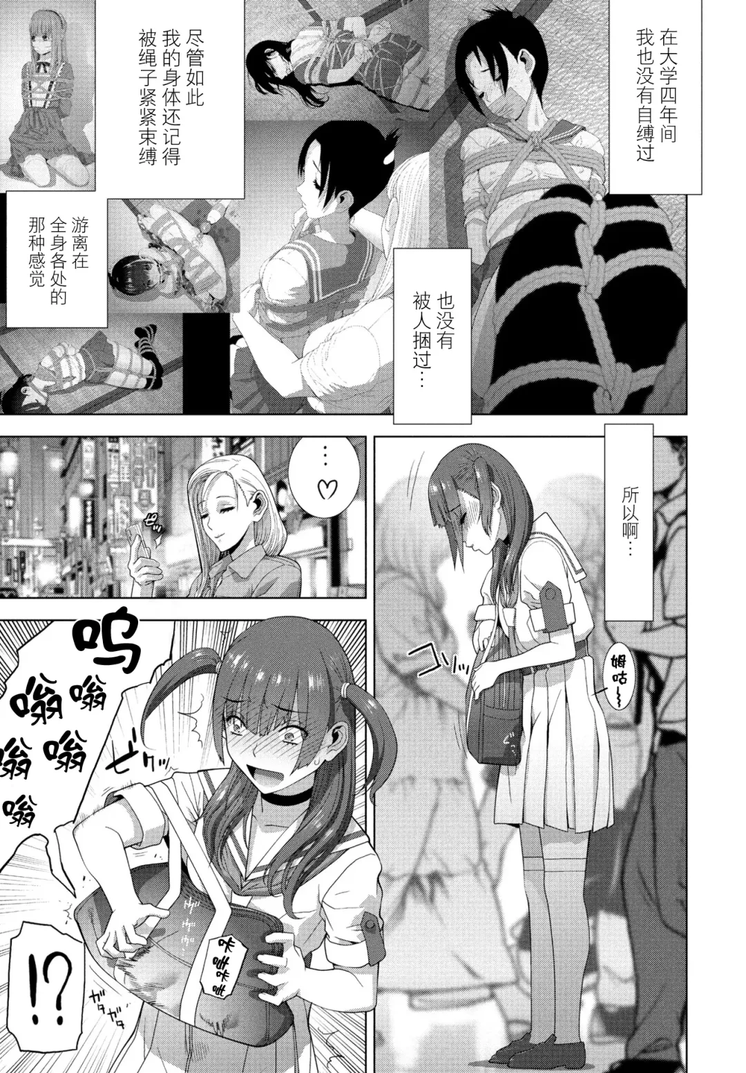 [Shinobu Tanei] Imouto Futatabi Fhentai - Page 9