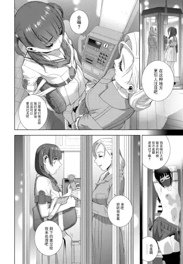 [Shinobu Tanei] Imouto Futatabi Fhentai - Page 12