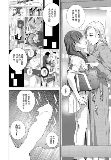 [Shinobu Tanei] Imouto Futatabi Fhentai - Page 14