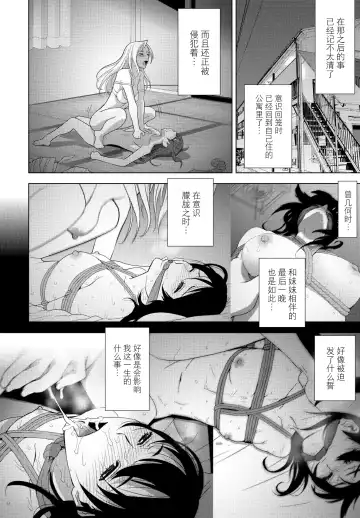 [Shinobu Tanei] Imouto Futatabi Fhentai - Page 16