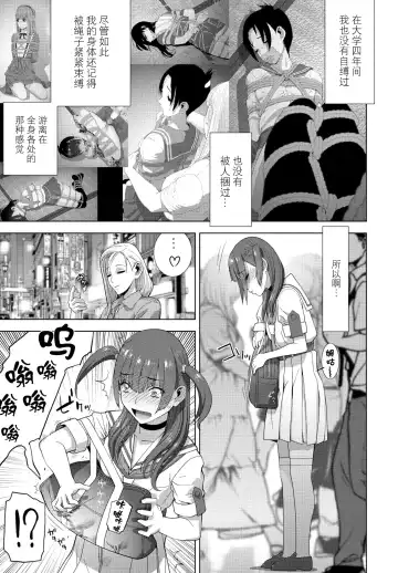 [Shinobu Tanei] Imouto Futatabi Fhentai - Page 9