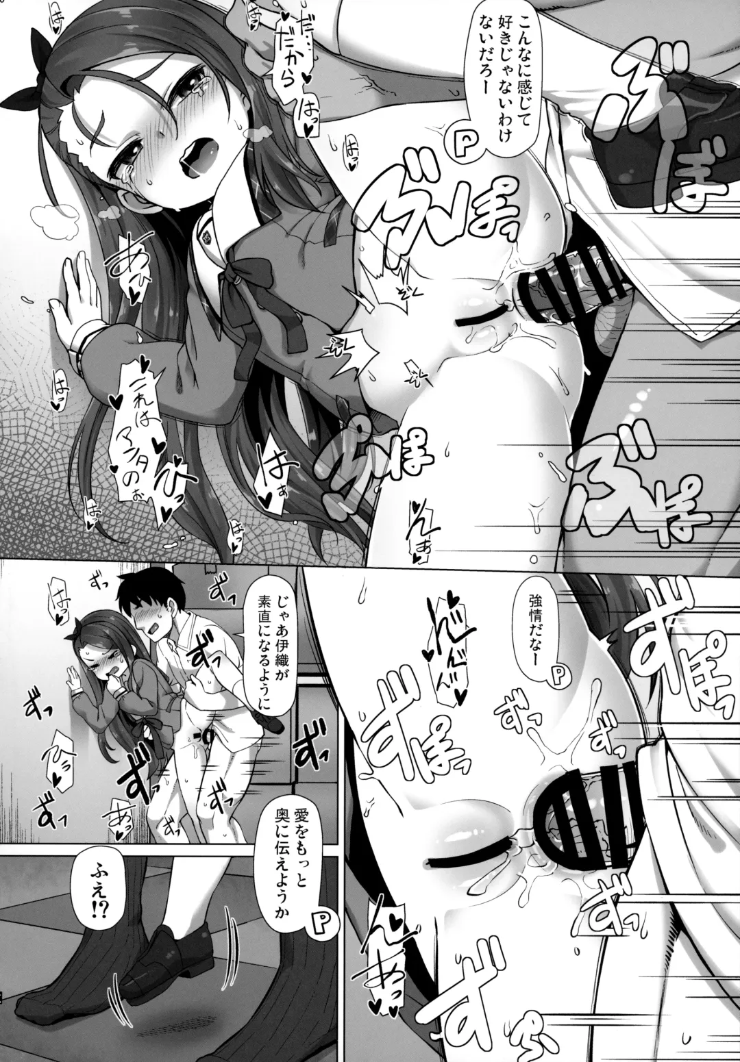 [Mamezou] IORIX feel aroused Fhentai - Page 15