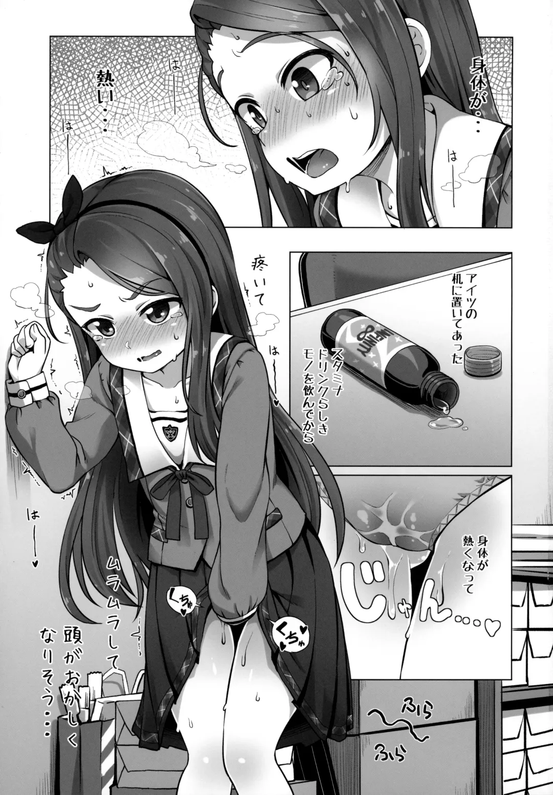 [Mamezou] IORIX feel aroused Fhentai - Page 2