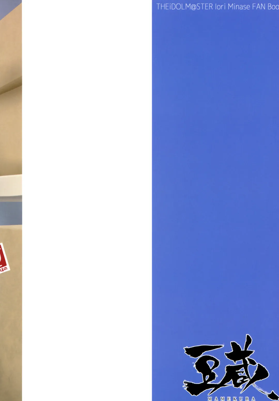 [Mamezou] IORIX feel aroused Fhentai - Page 20