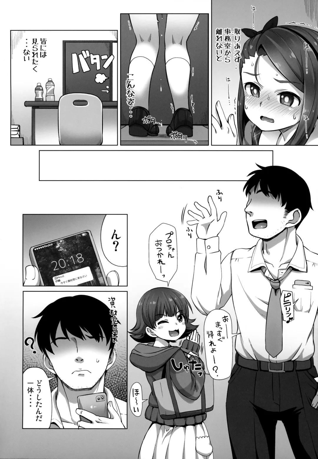 [Mamezou] IORIX feel aroused Fhentai - Page 3