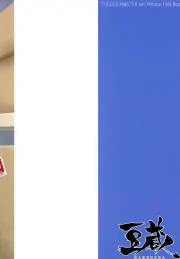 [Mamezou] IORIX feel aroused Fhentai - Page 20