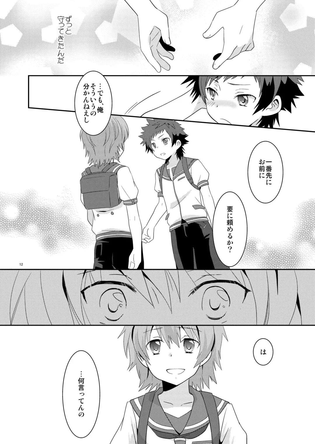 [Gonbuto] Umi ni Konjiru Hi Fhentai - Page 11