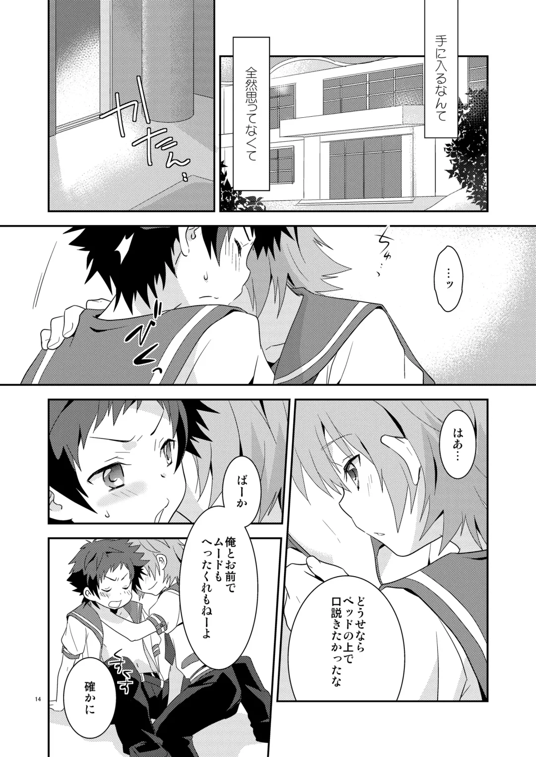 [Gonbuto] Umi ni Konjiru Hi Fhentai - Page 13